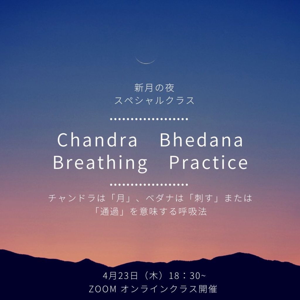 Chandra Bhedana Breathing Practice