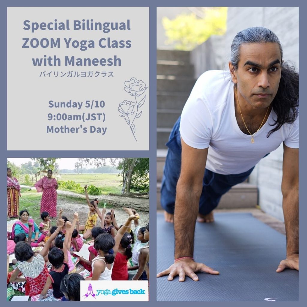 ATHA YOGA bilingual yoga class with Maneesh